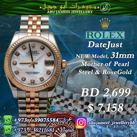 rolex in manama bahrain